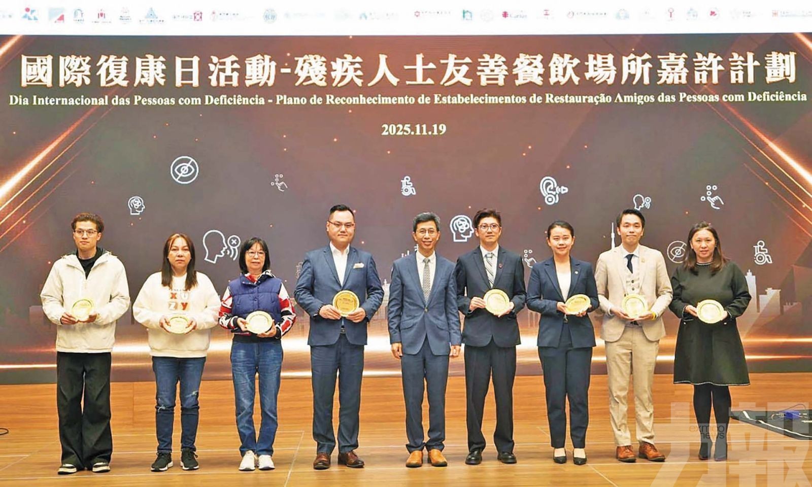 籲公眾以尊重態度與殘疾人士相處