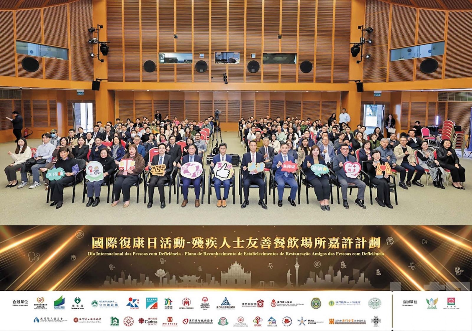 籲公眾以尊重態度與殘疾人士相處