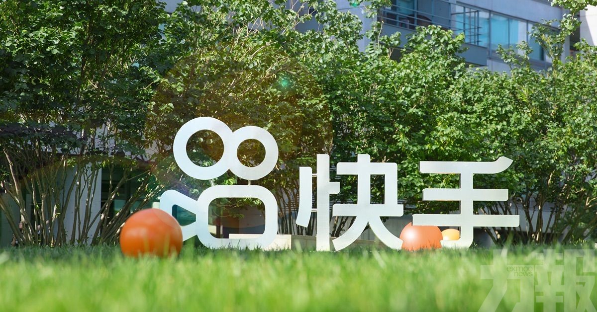快手三季度經營利潤大增七成