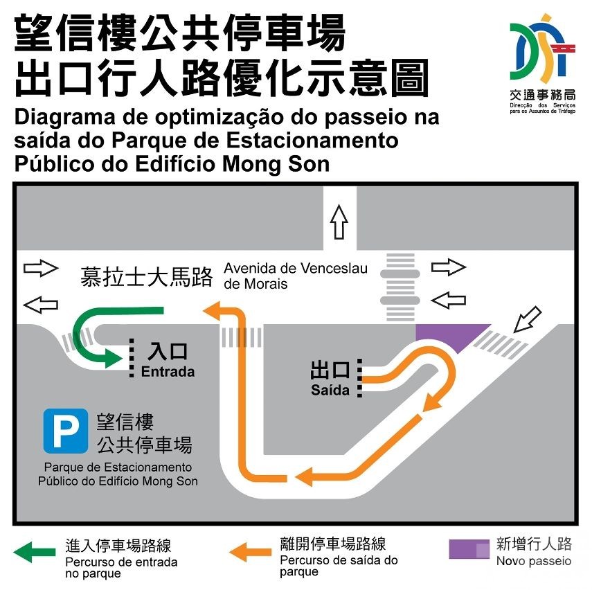 望信樓公共停車場出入口新安排周六起實施