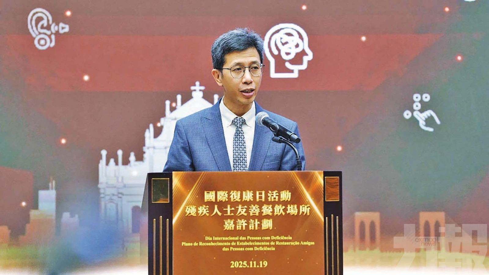 籲公眾以尊重態度與殘疾人士相處