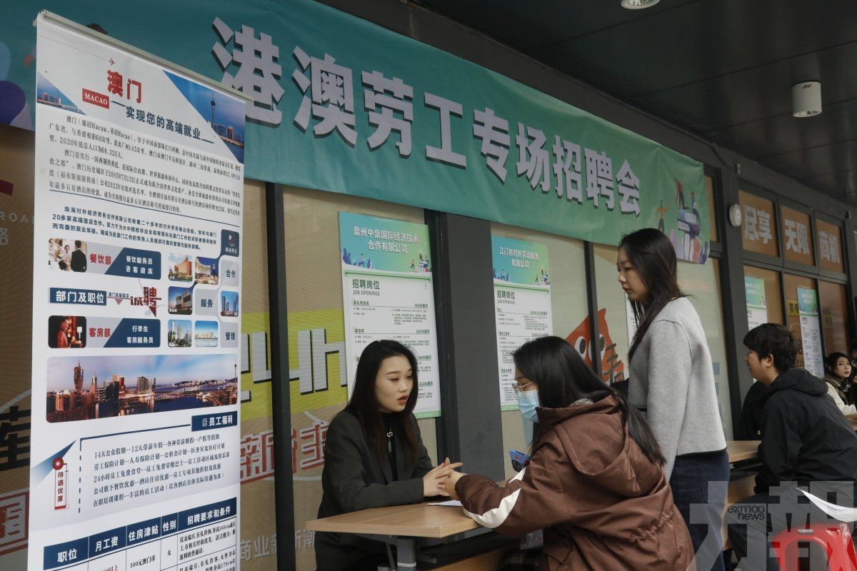 為跨境就業青年打造「一站式支援體系」