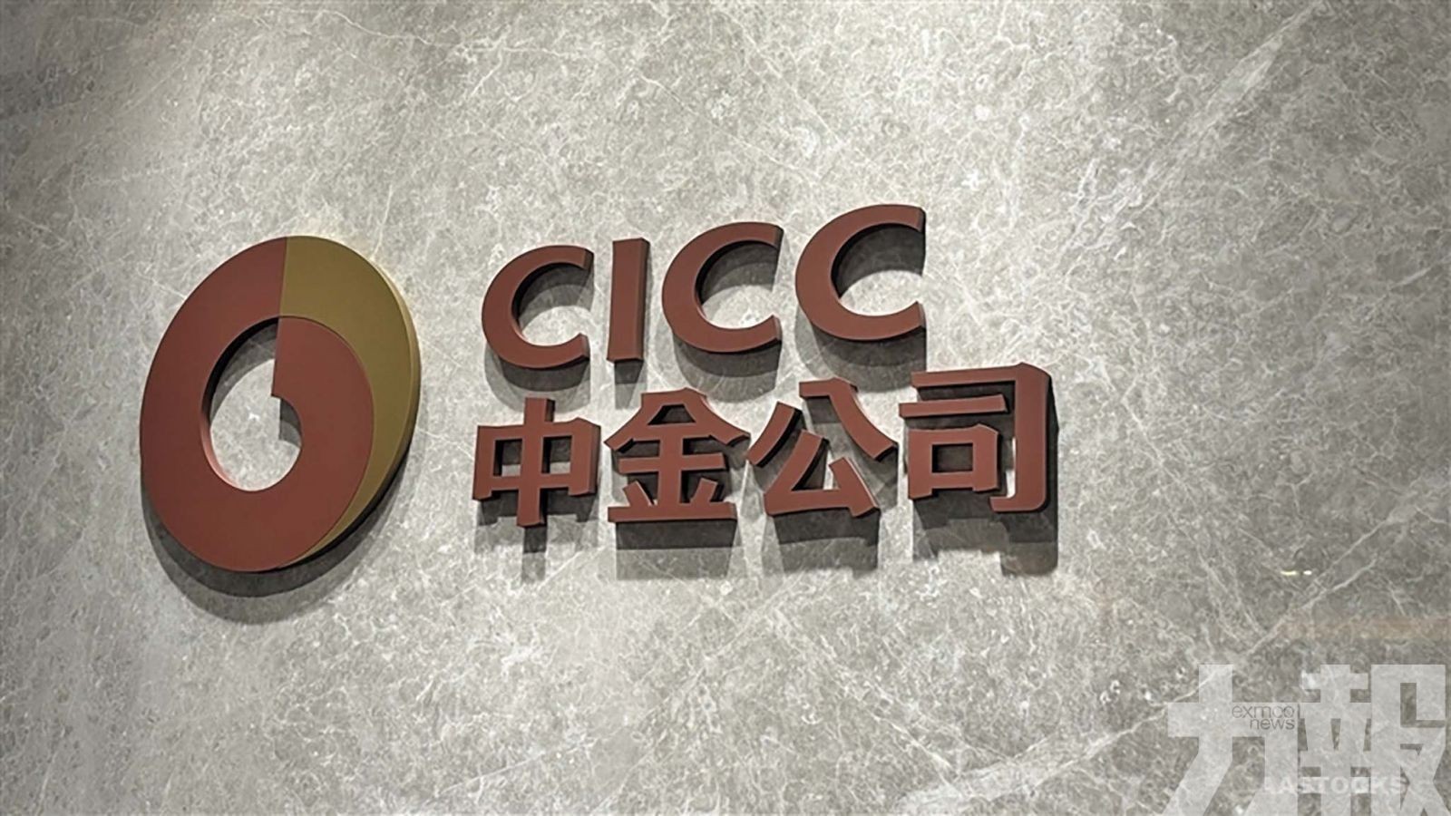 「匯金系」券商加速整合