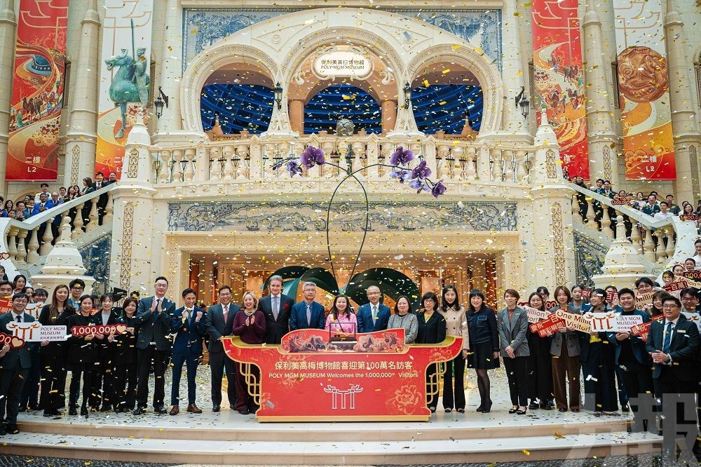 保利美高梅博物館喜迎第一百萬名訪客