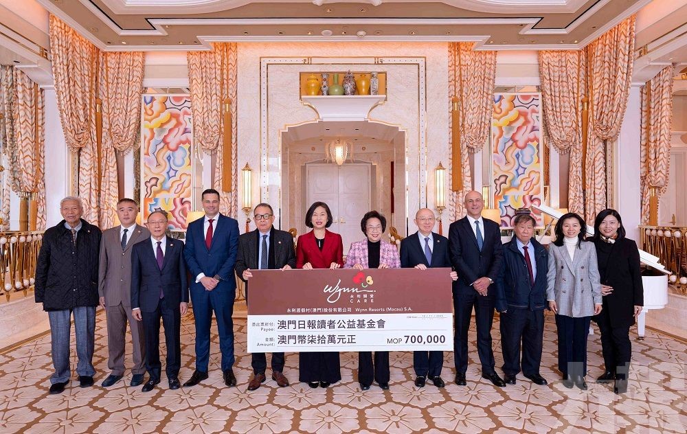 永利捐款七十萬支持「公益金百萬行」