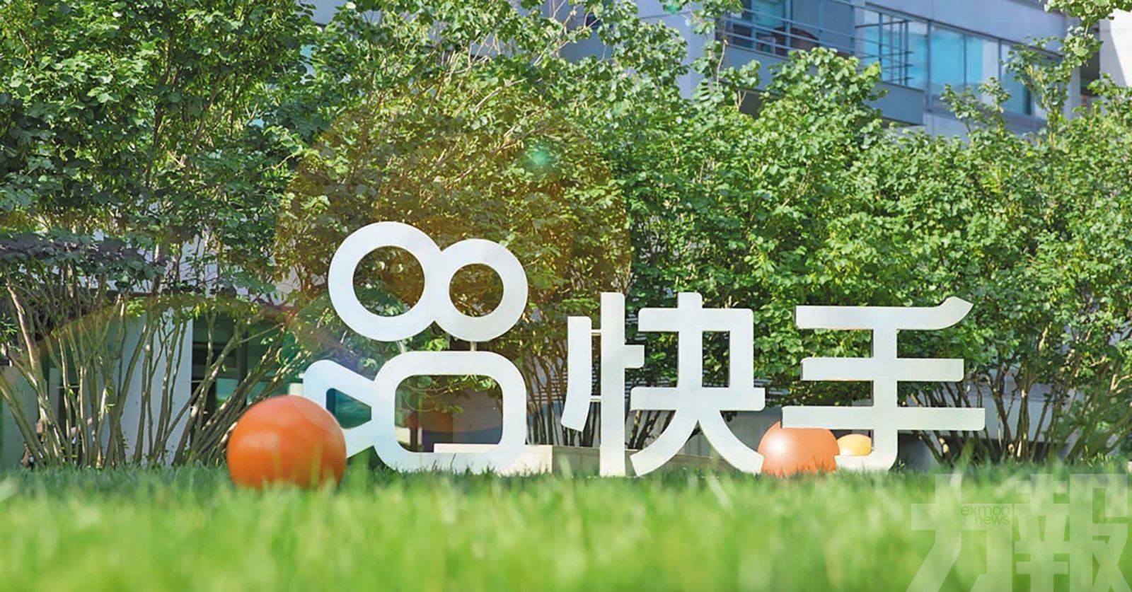 快手三季度經營利潤大增七成