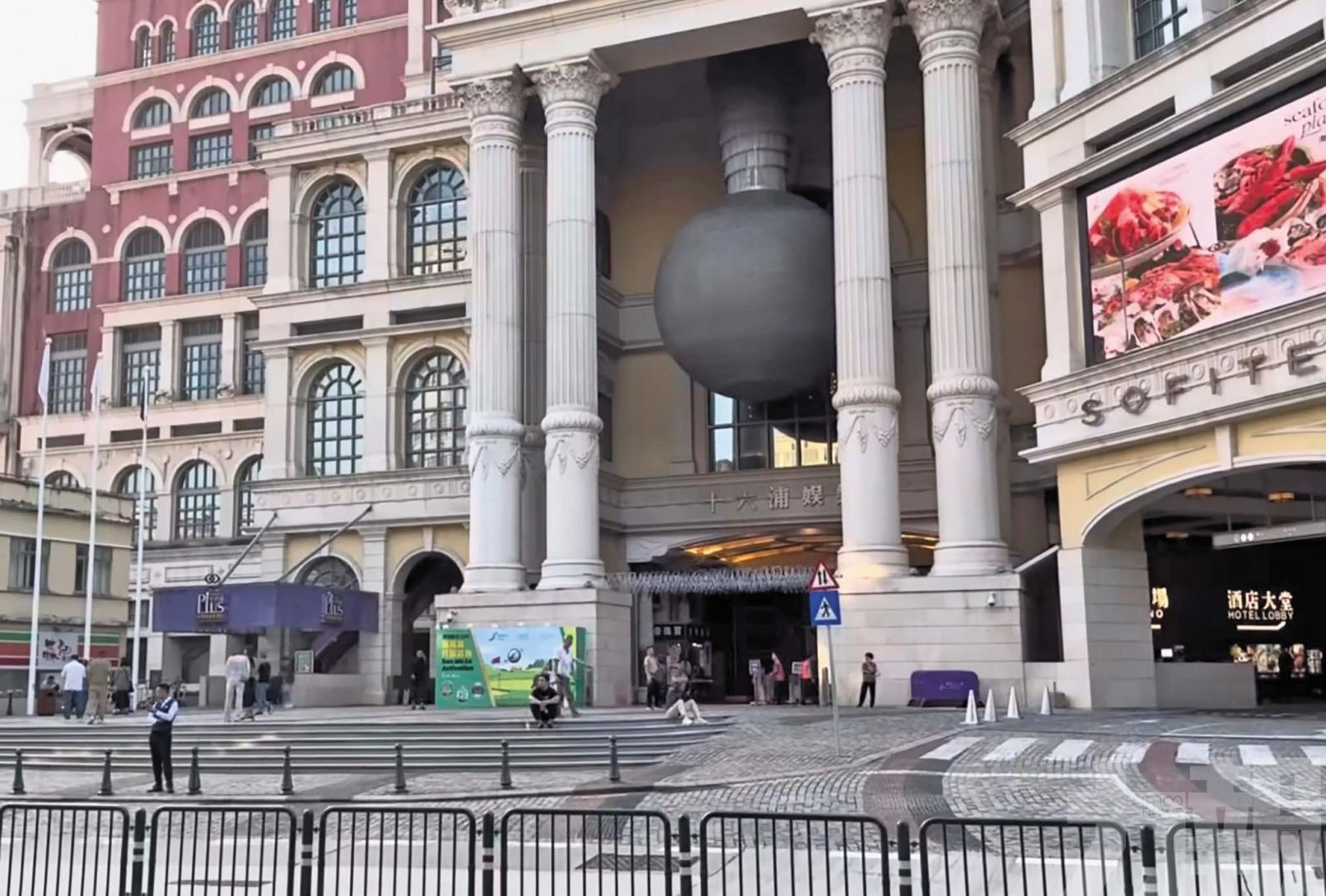 斥17.5億收購凱旋門酒店