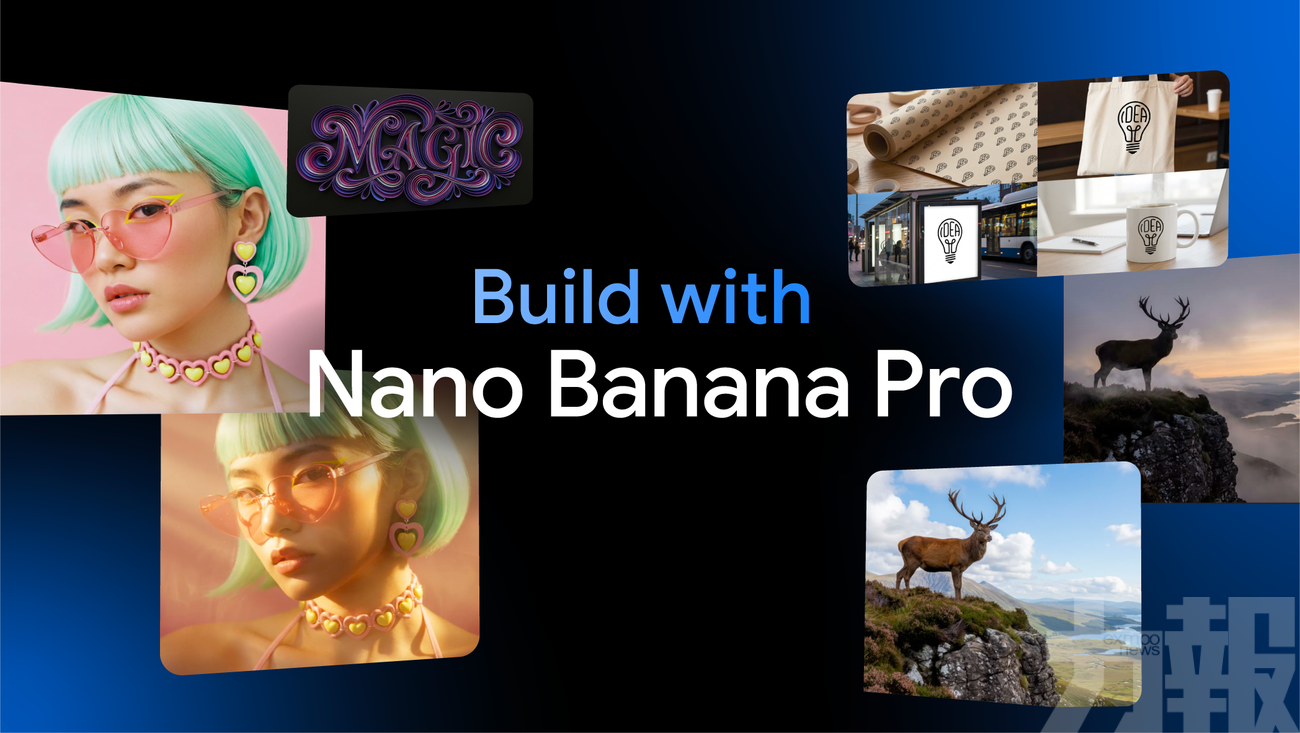 Nano Banana Pro為何震驚全網？