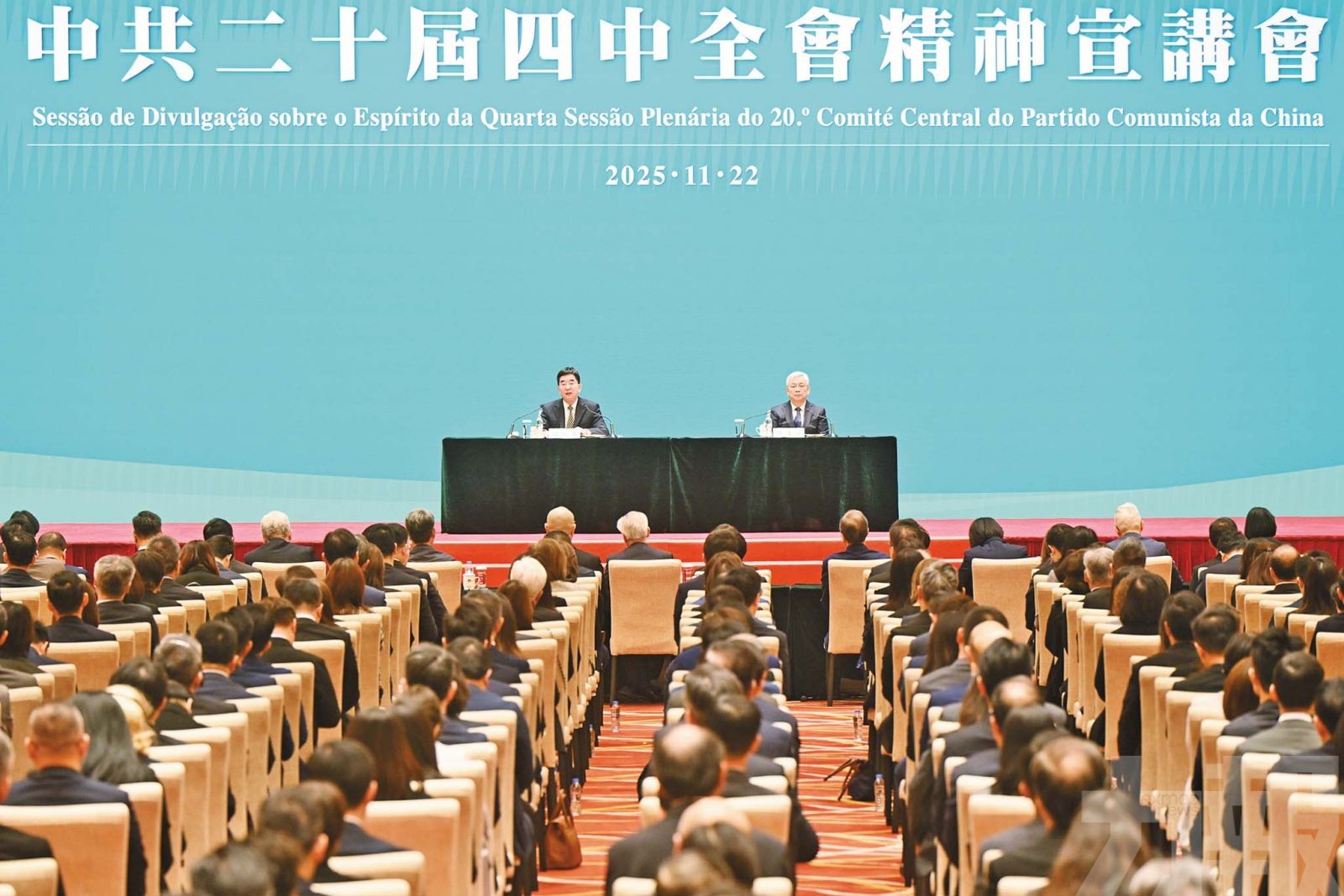 銜接「十五五」規劃促澳發展