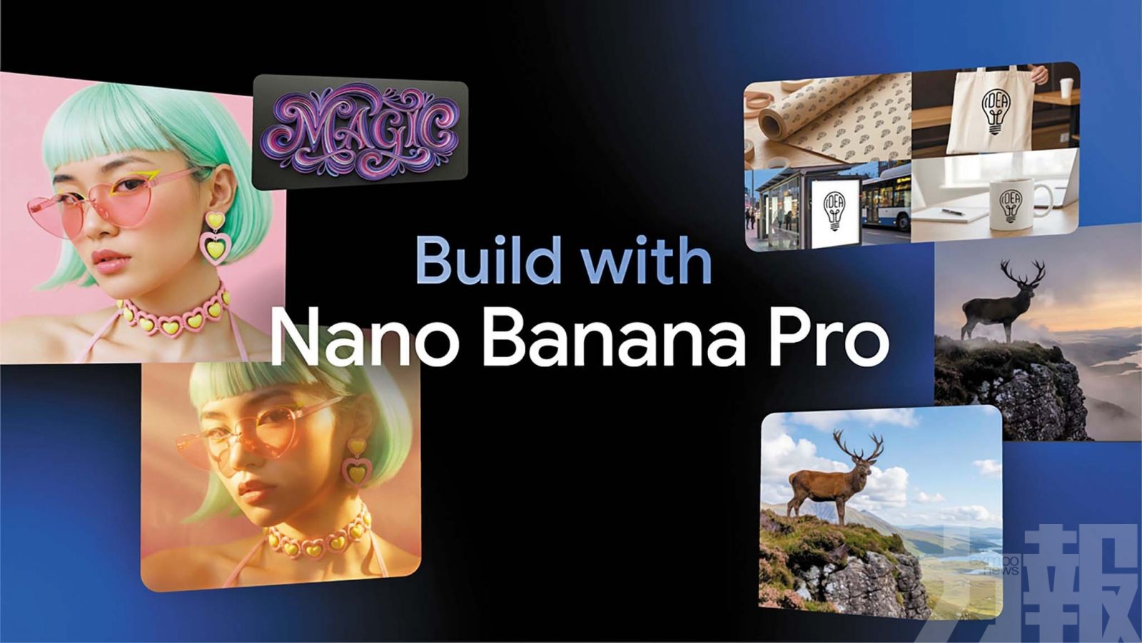 Nano Banana Pro為何震驚全網？
