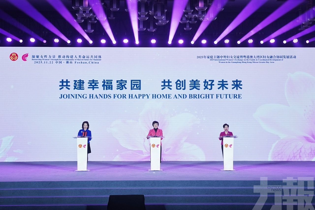 粵港澳三地發布家庭倡議