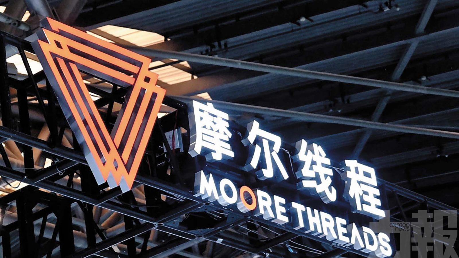 估值逾537億元直追國產AI浪潮