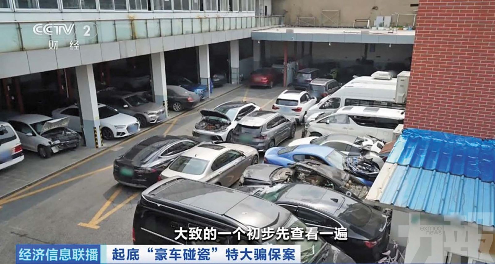 自製意外拆零件騙逾億保險