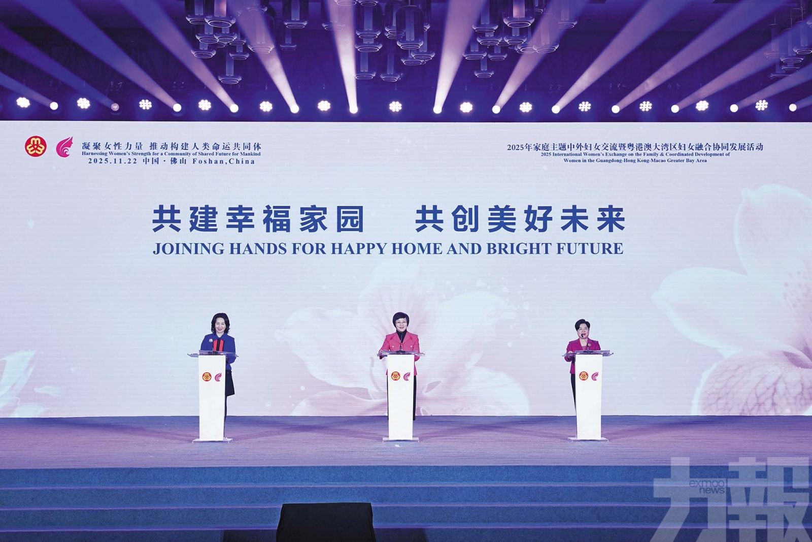 粵港澳三地發布家庭倡議