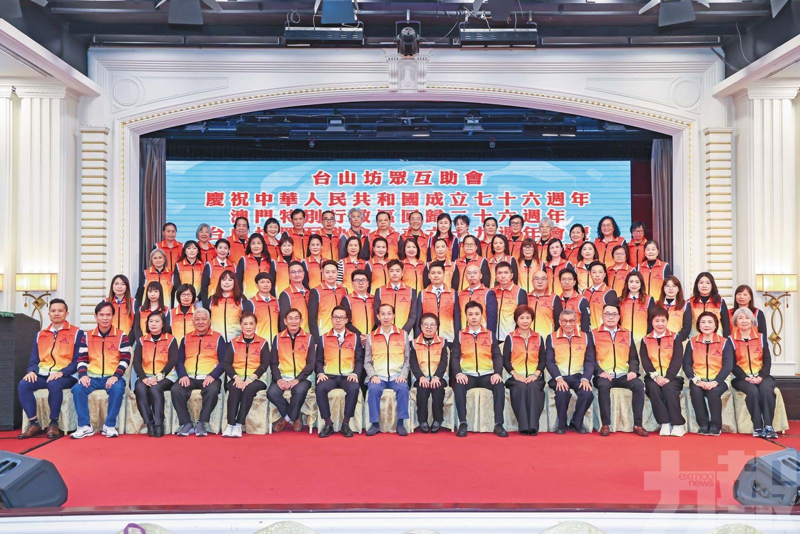 台山青年發展協會成立