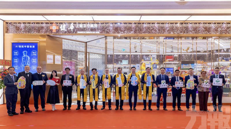 首個智慧中醫場景落地澳門