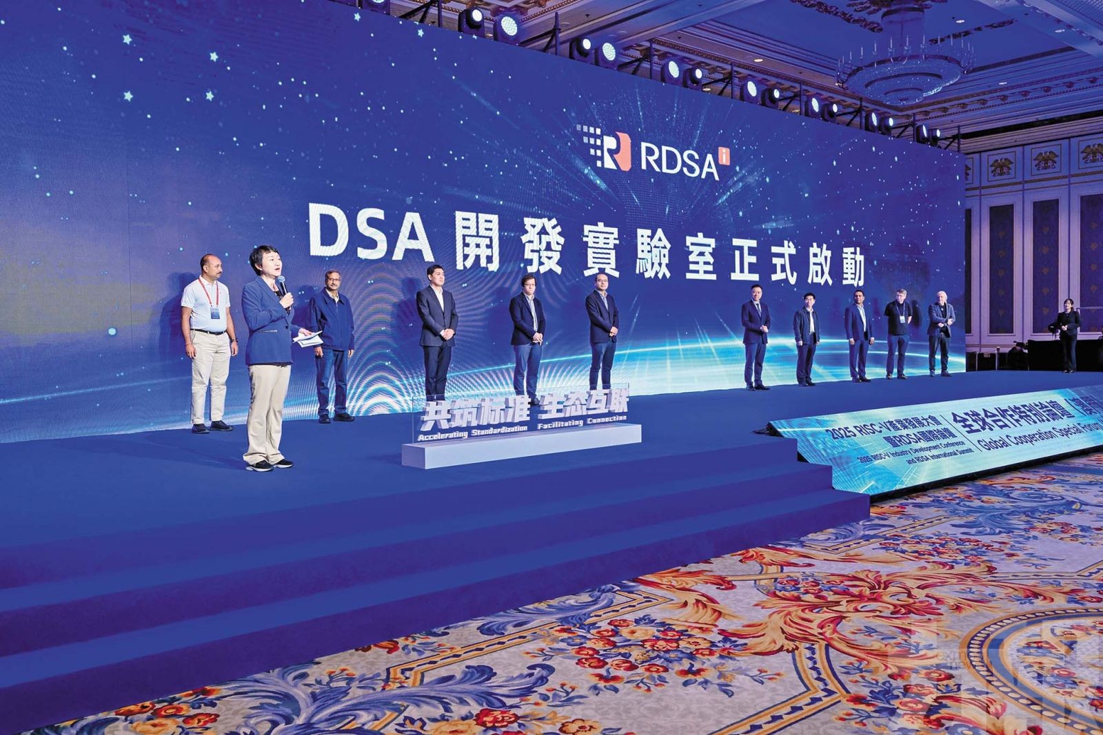 全球專家聚首研5G與RDSA新機遇