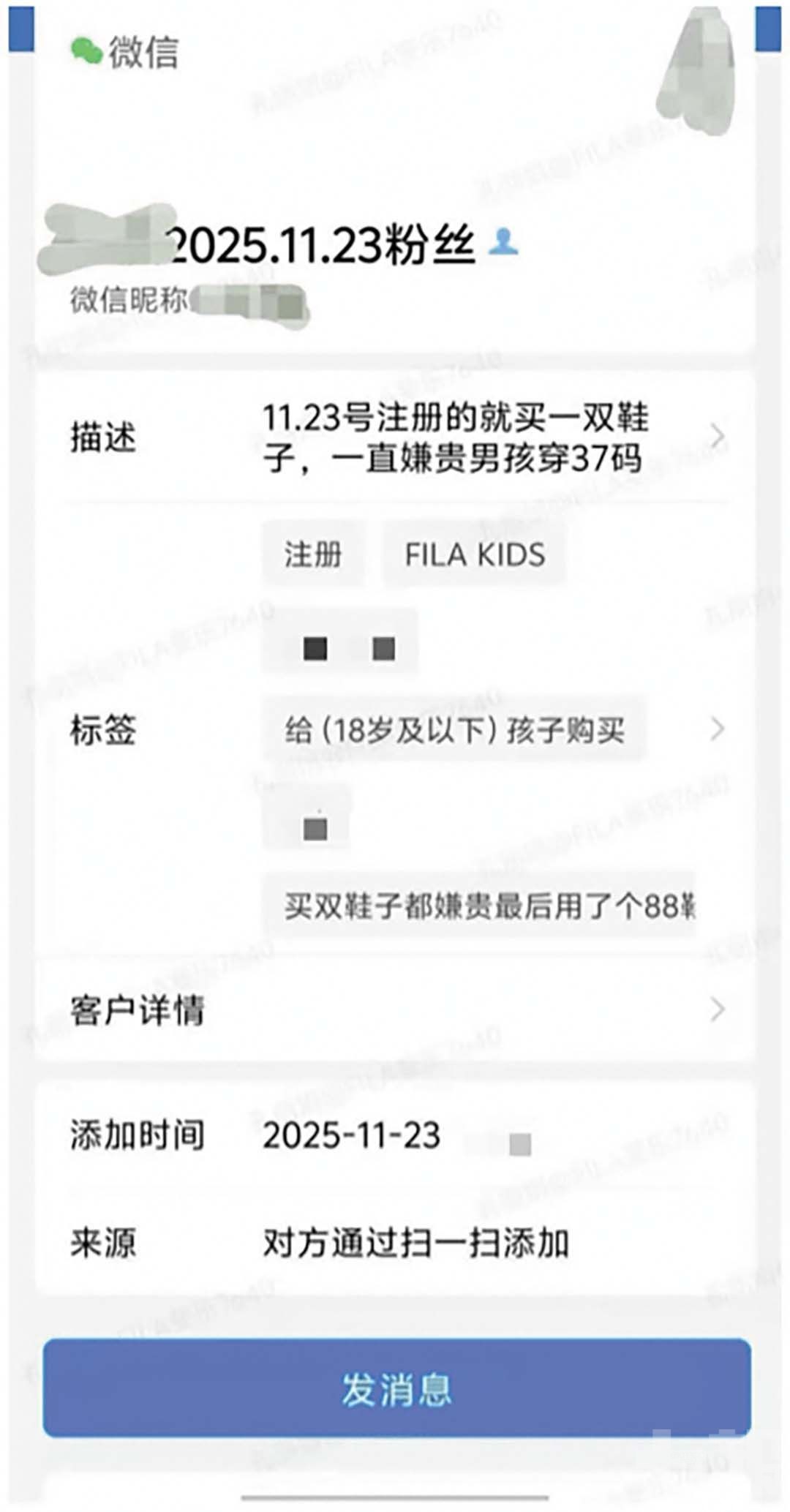 截圖錯發粉絲群 引眾怒