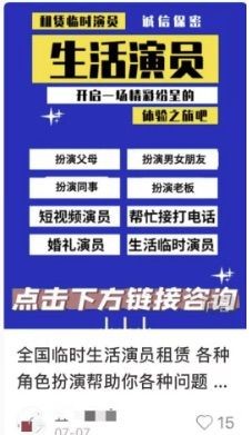 律師：或涉民責甚至觸犯刑法