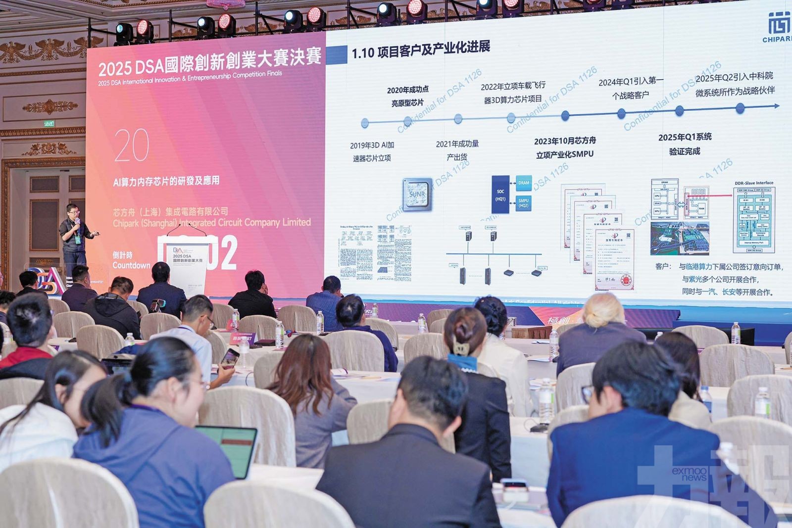 「智能內存宇宙」團隊奪冠