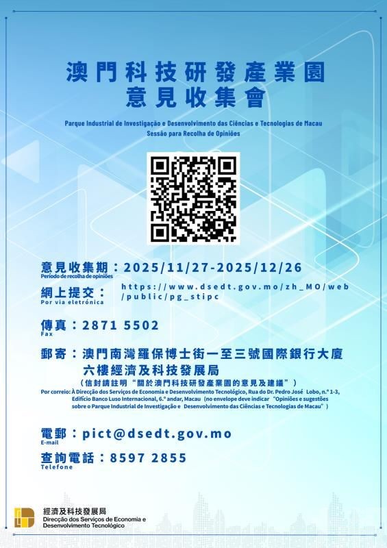 即日起開展意見收集