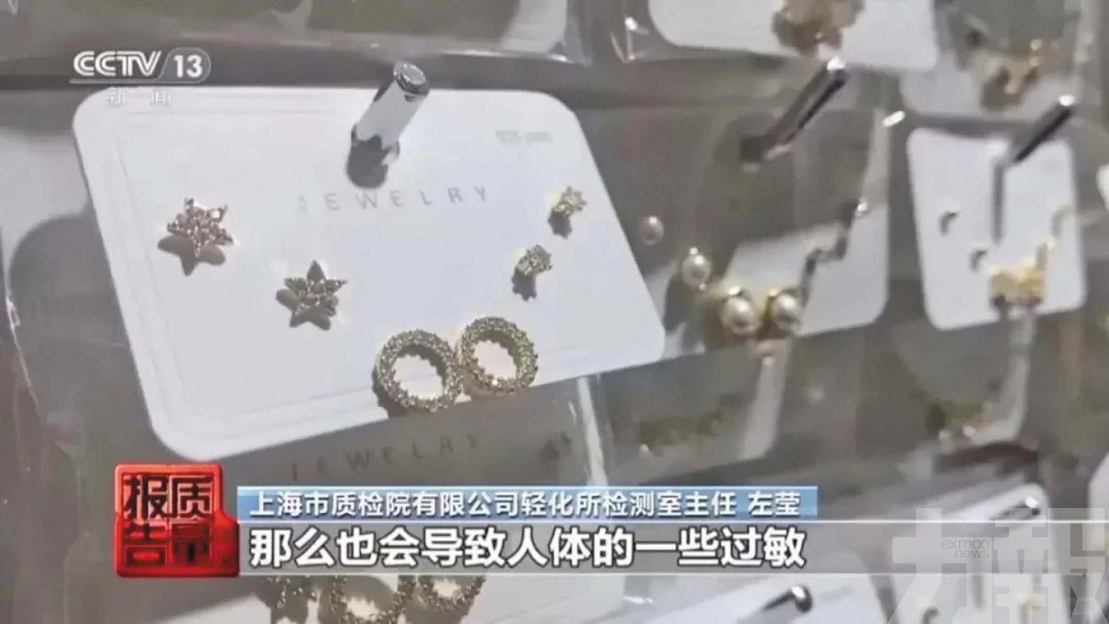 醫生警告或致癌