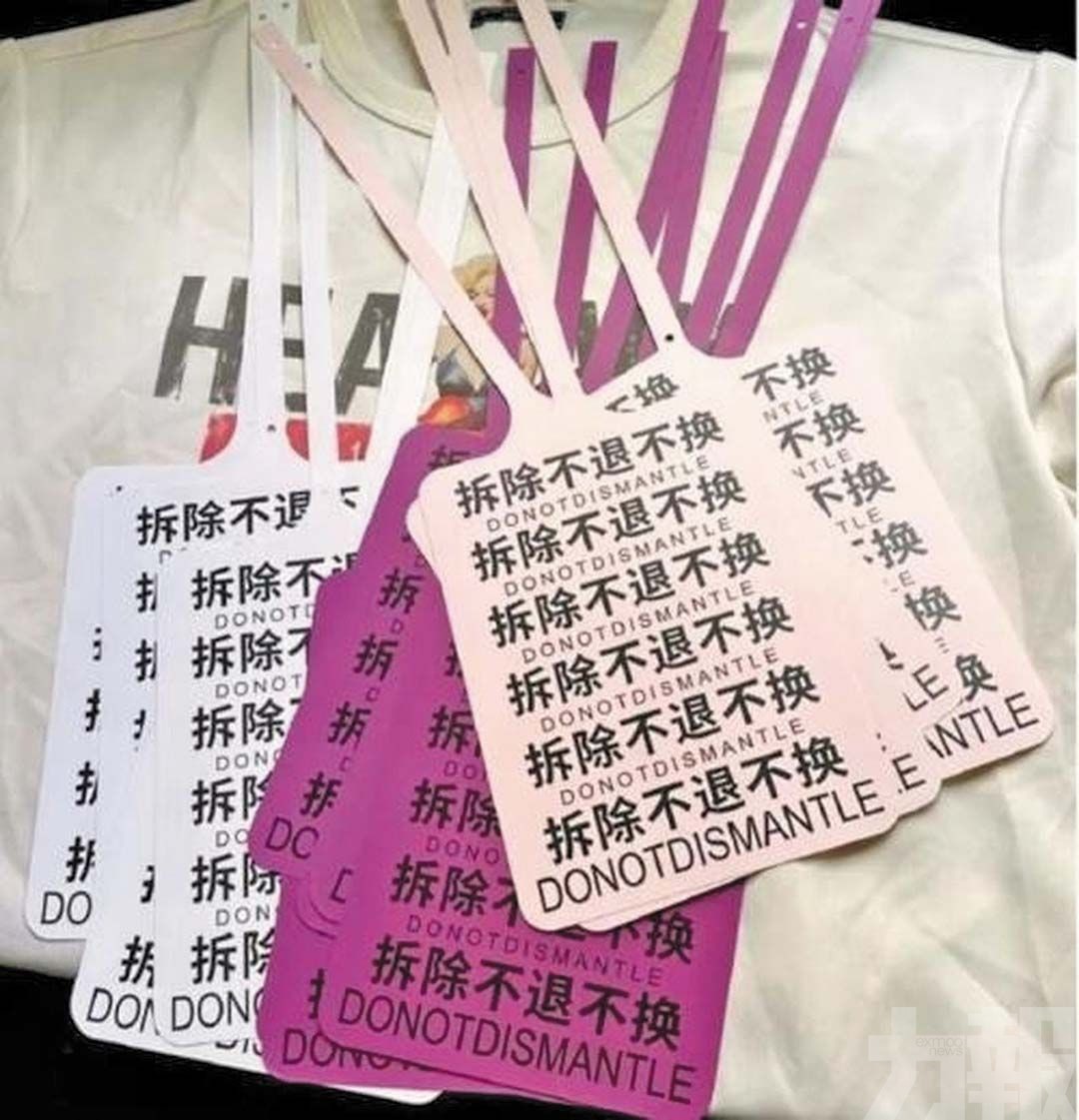 內地電商「巨型吊牌防退貨」