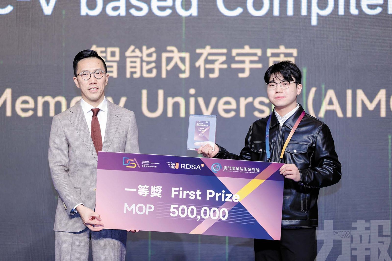 「智能內存宇宙」團隊奪冠