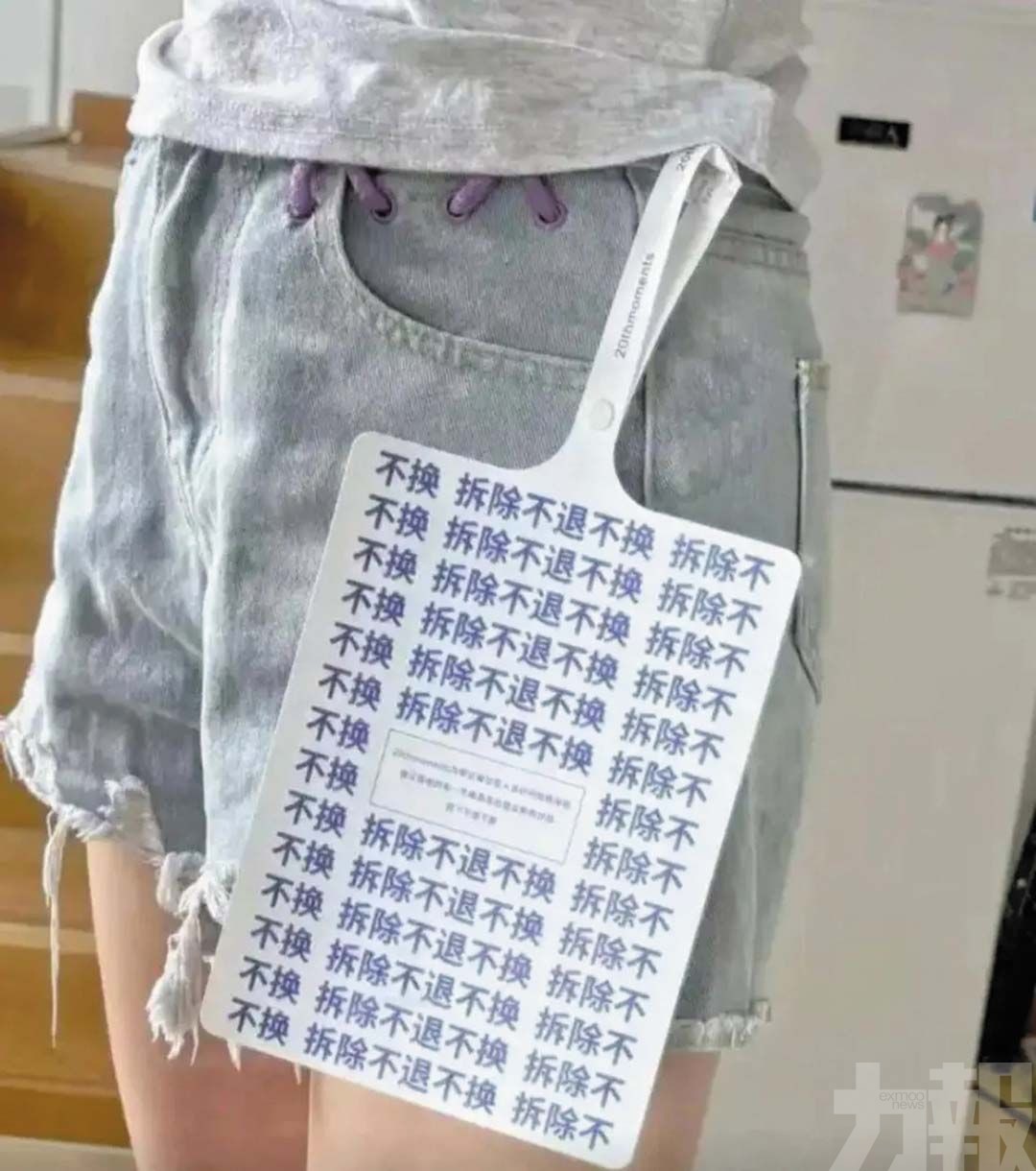內地電商「巨型吊牌防退貨」