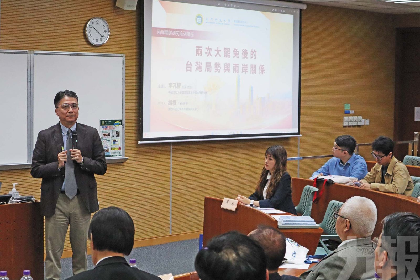 邀專家學者分析台灣熱點事件