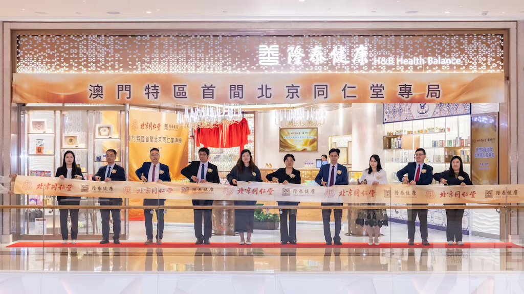 助推中醫藥大健康產業邁向國際