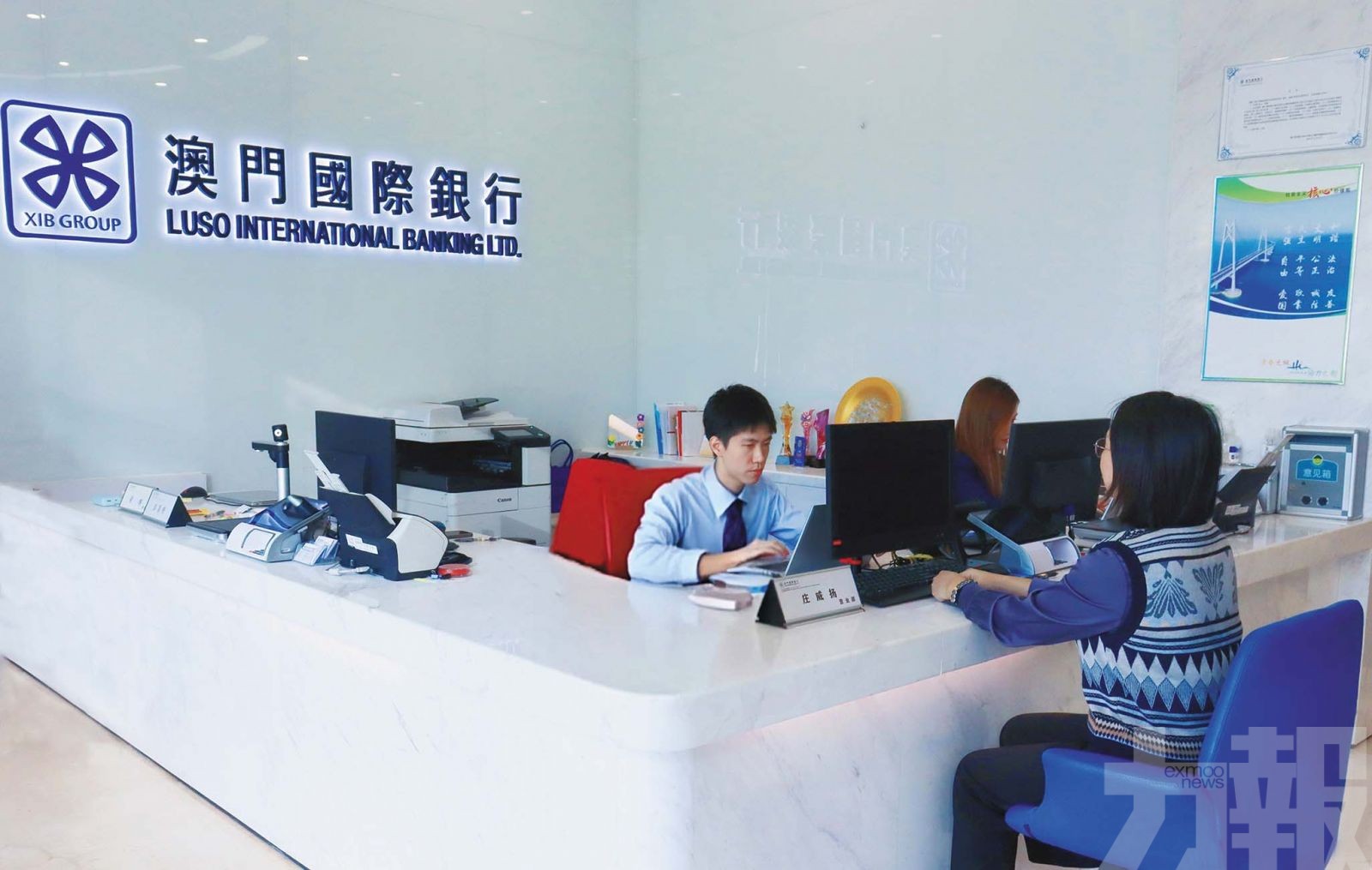 落地EF帳戶業務