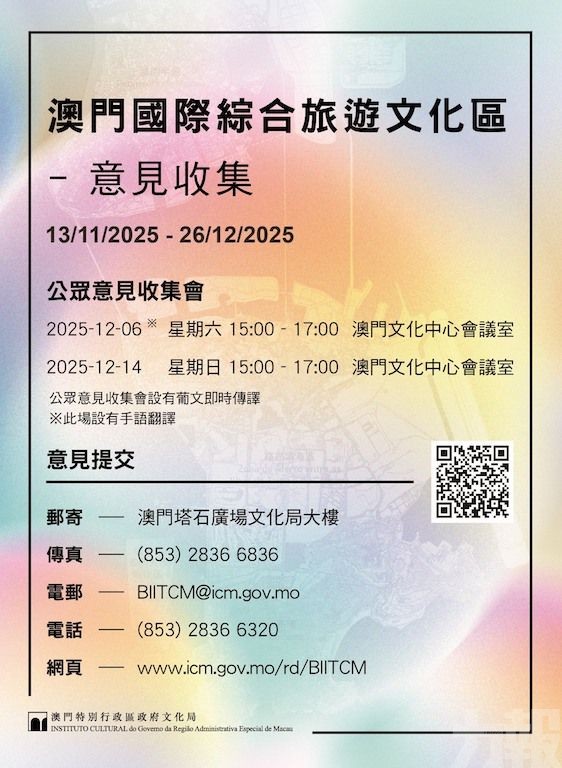 公眾意見收集會明起接受報名