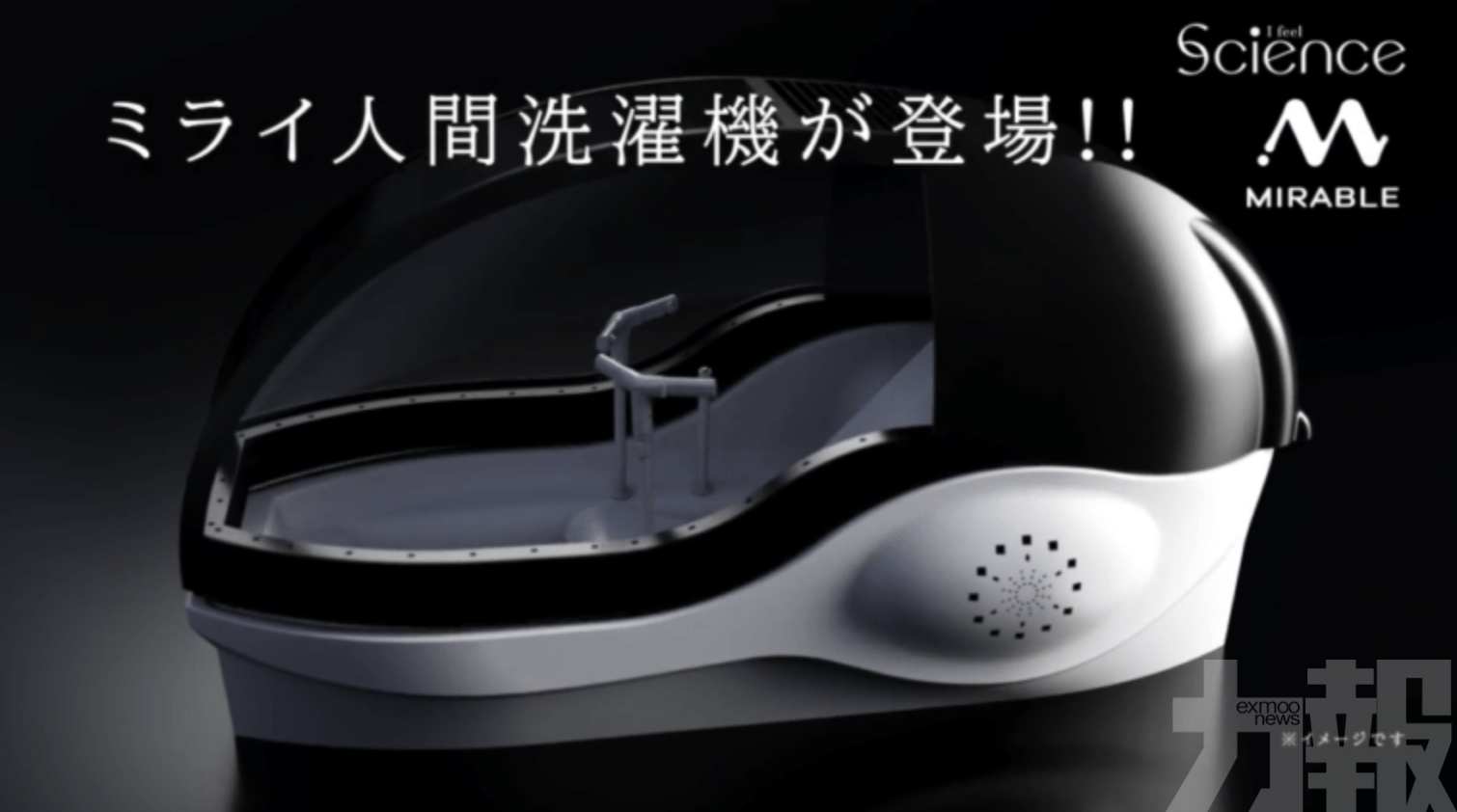 售價高達6,000萬日圓限量50台