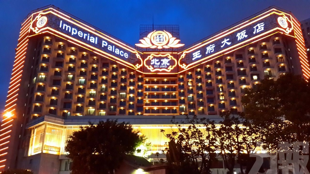 將更名為黃金海岸酒店