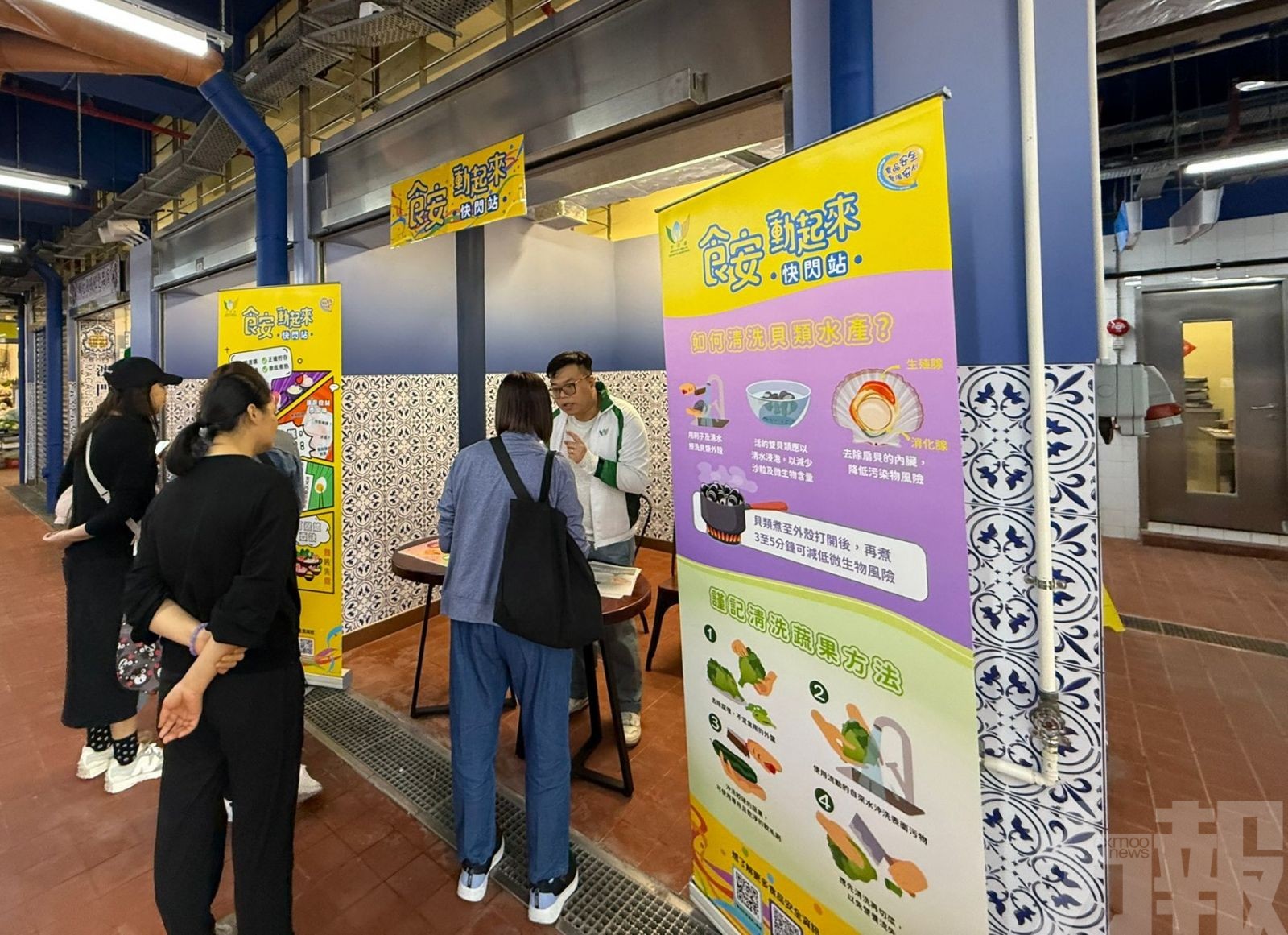 提升公眾秋冬季食安意識