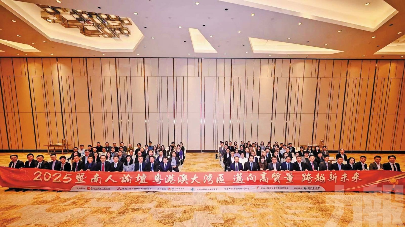 政商學界獻策 聚焦高質量共建