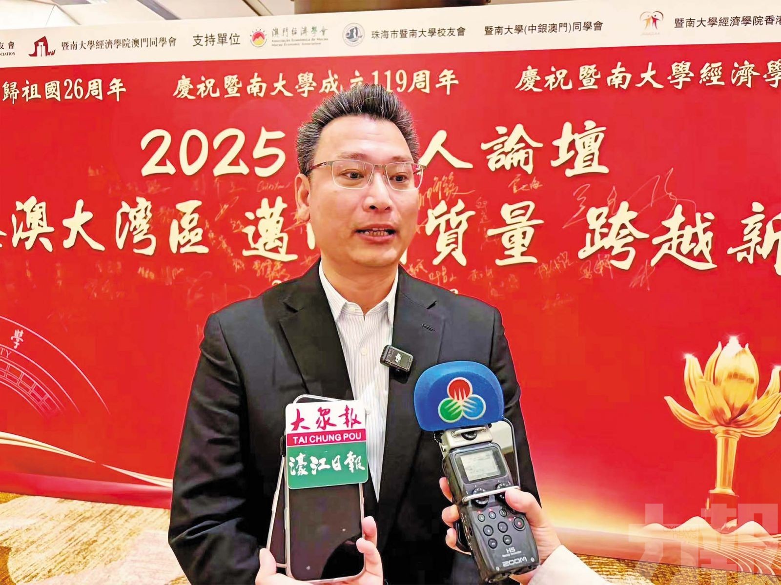 政商學界獻策 聚焦高質量共建