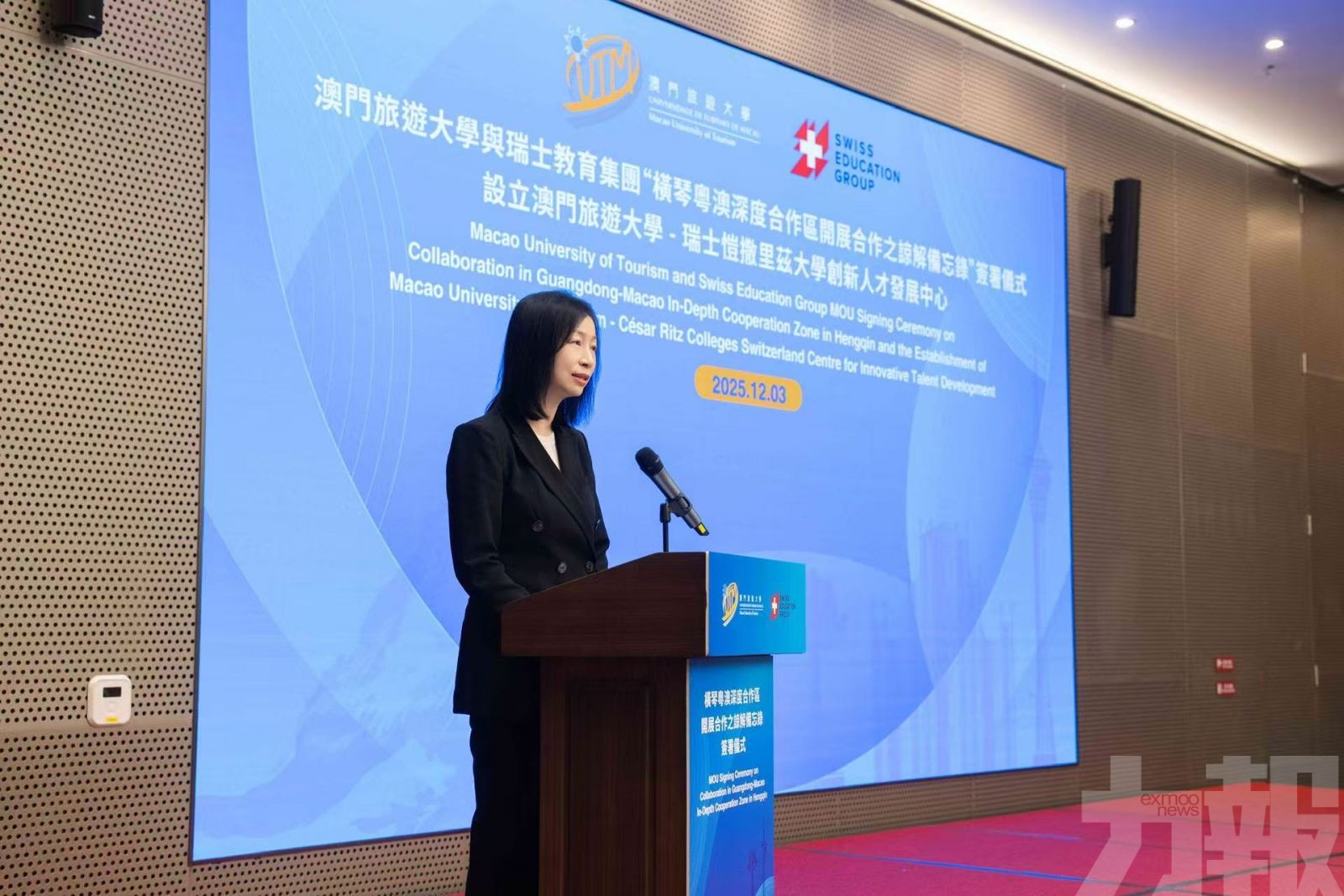 澳門旅遊大學與瑞士教育集團舉行“橫琴粵澳深度合作區開展合作之諒解備忘錄”簽署儀式