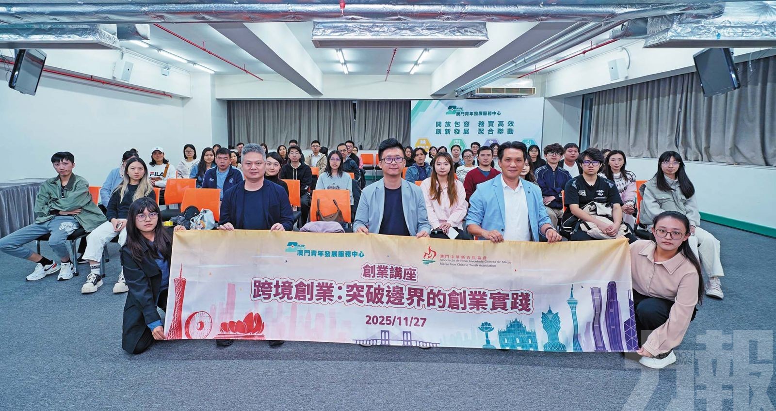 助力澳門青年探索區域發展新路徑