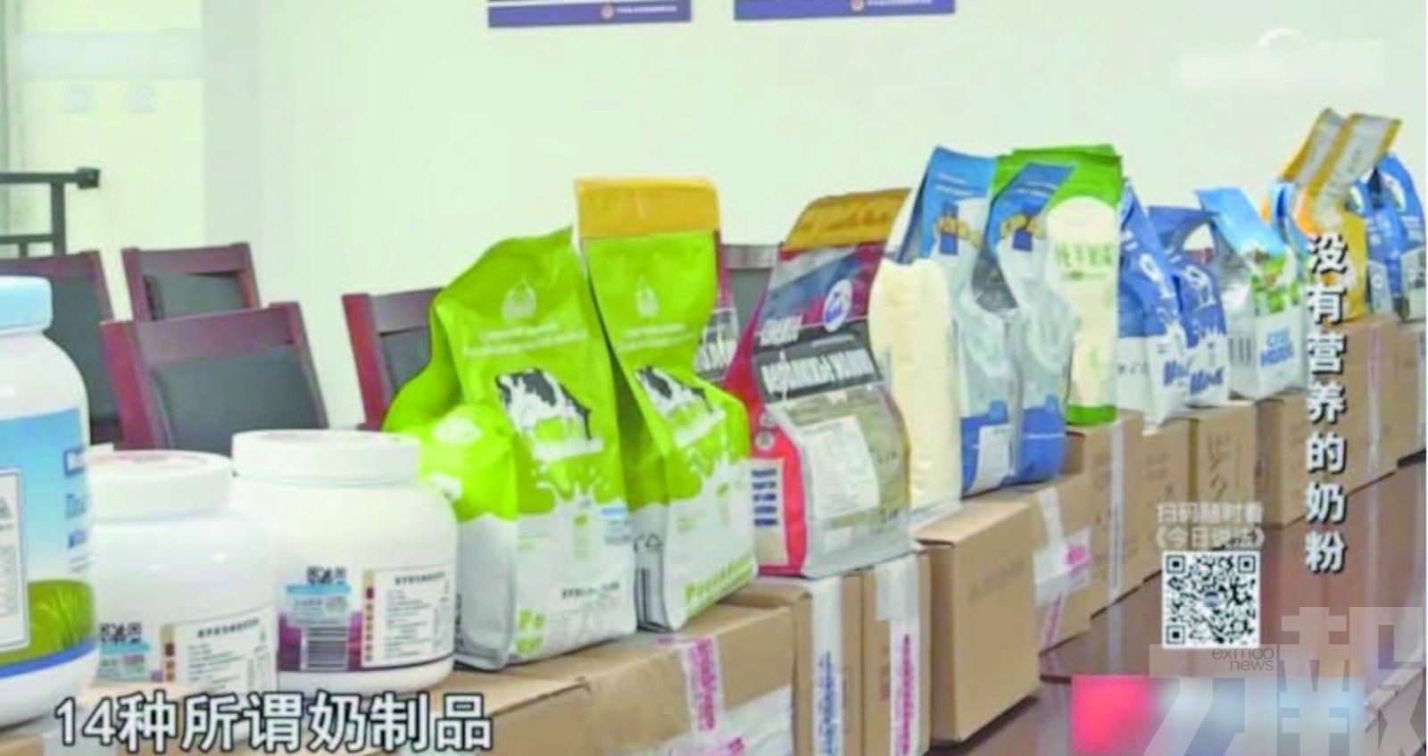 「奶精溝澱粉」仿冒進口貨銷全國