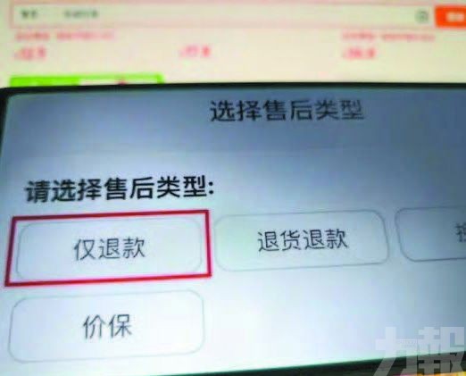 17歲少年詐騙電商逾400萬判囚六年