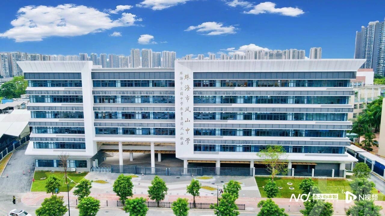 珠海鳳山中學試行「功課熔斷制」