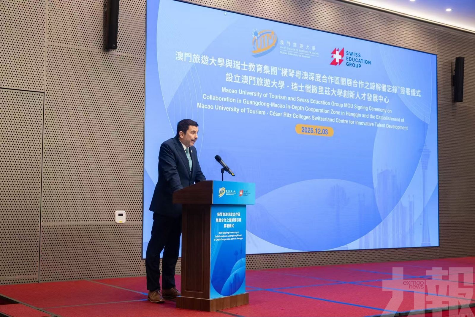 澳門旅遊大學與瑞士教育集團舉行“橫琴粵澳深度合作區開展合作之諒解備忘錄”簽署儀式