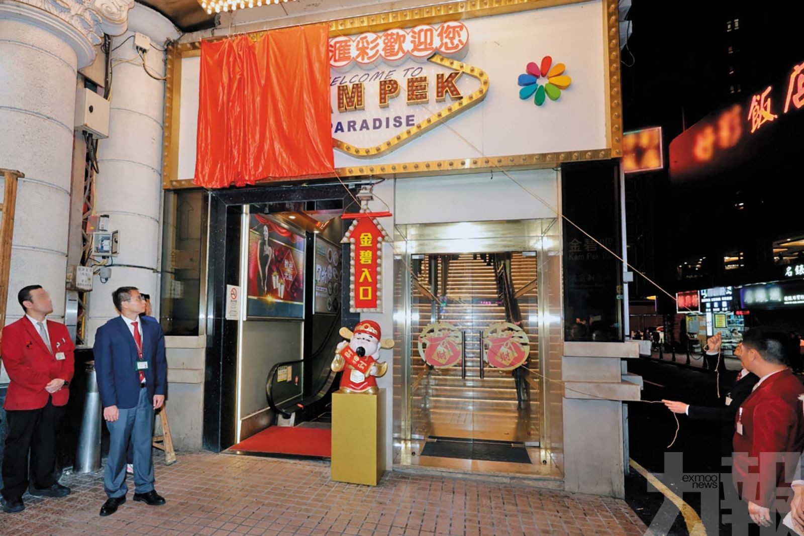 財神娛樂場12月9日晚結業