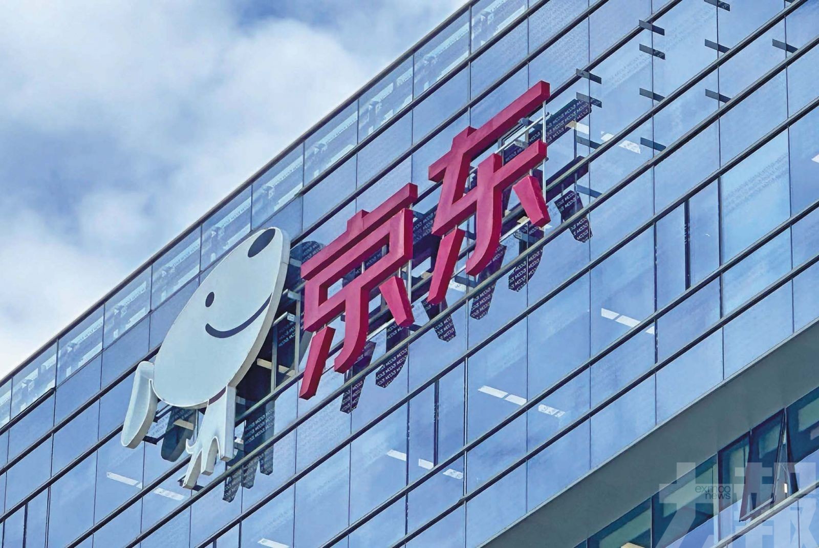 京東工業招股集資最多32.7億港元