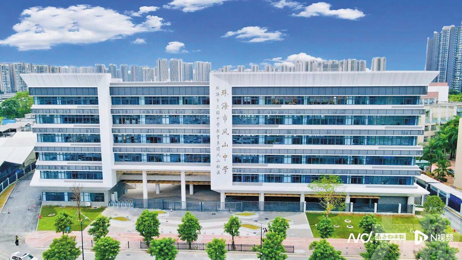 珠海鳳山中學試行「功課熔斷制」