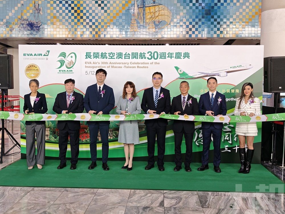 見證兩地空中橋樑輝煌歷程