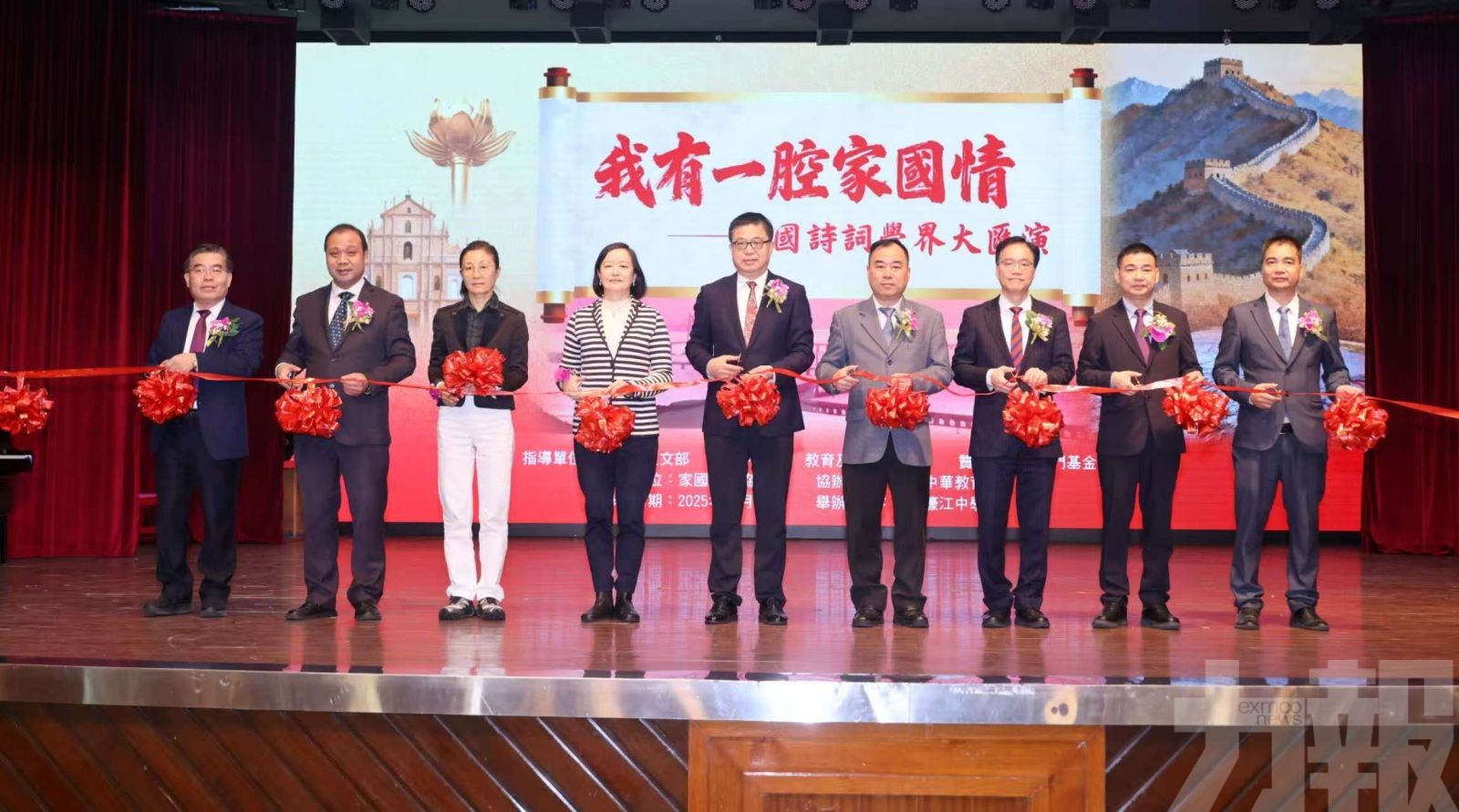 「我有一腔家國情」學界匯演濠江中學舉行