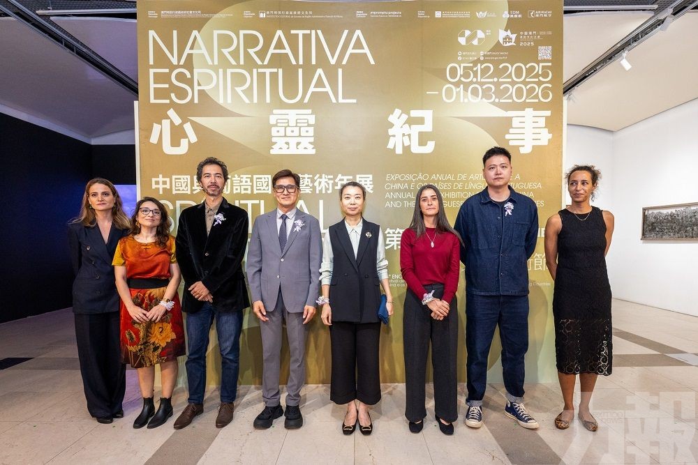 中葡八藝術家對話古今